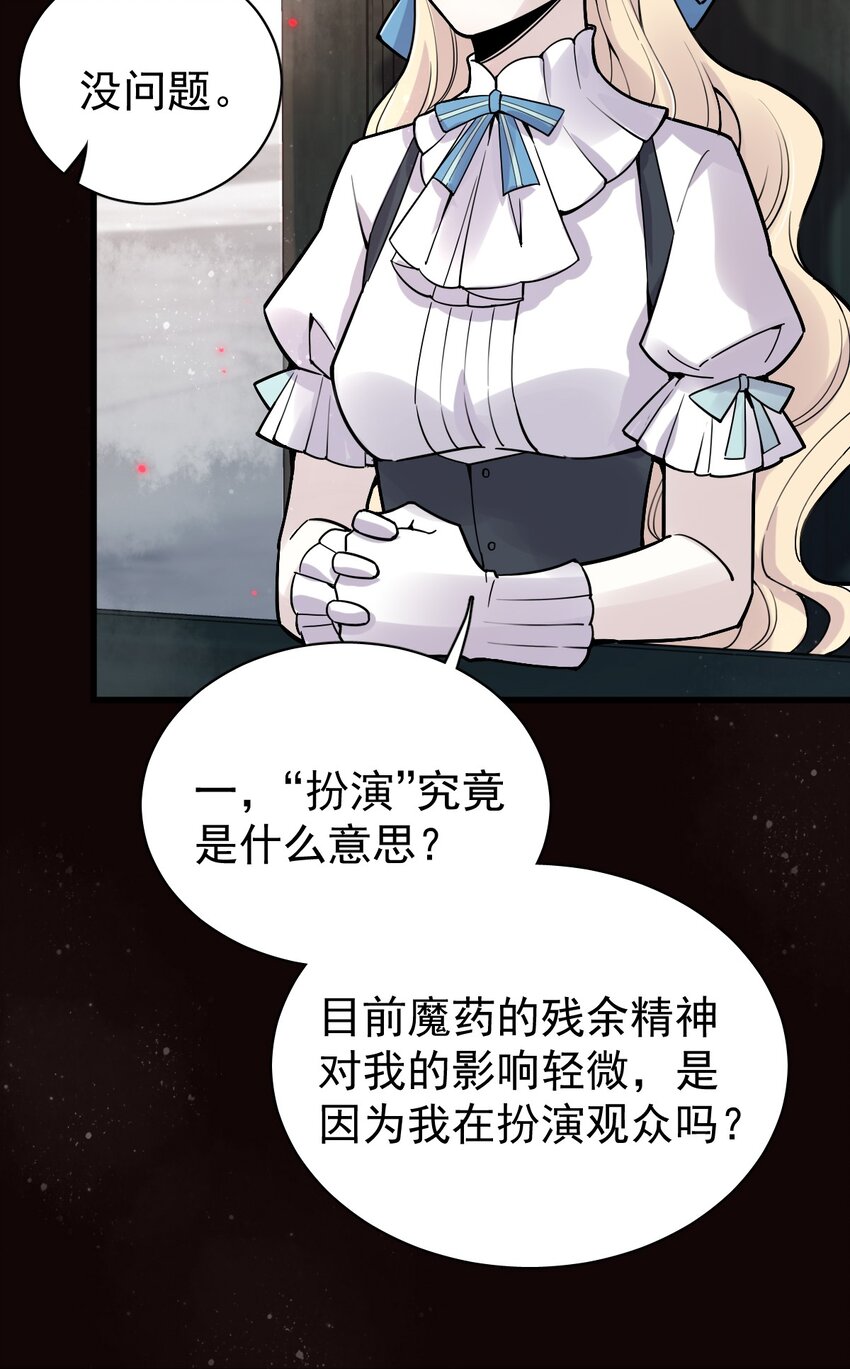 诡秘之主漫画,431图