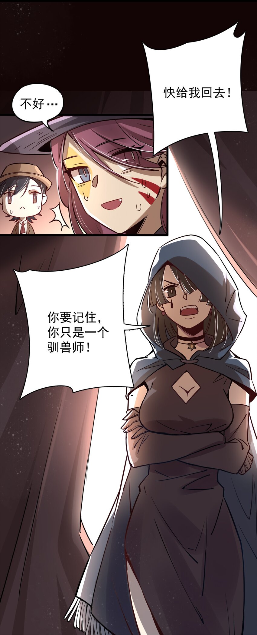 诡秘之主漫画,42图