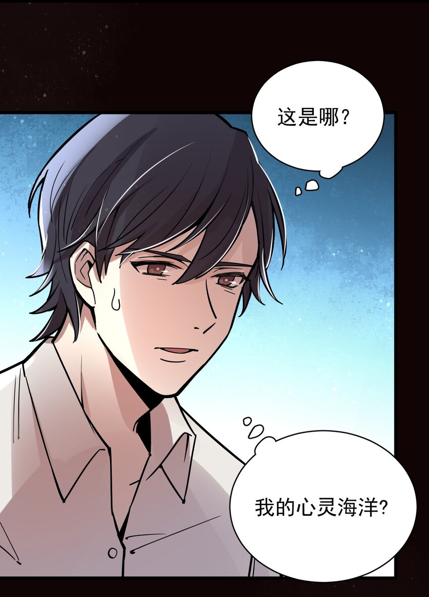 诡秘之主漫画,181图