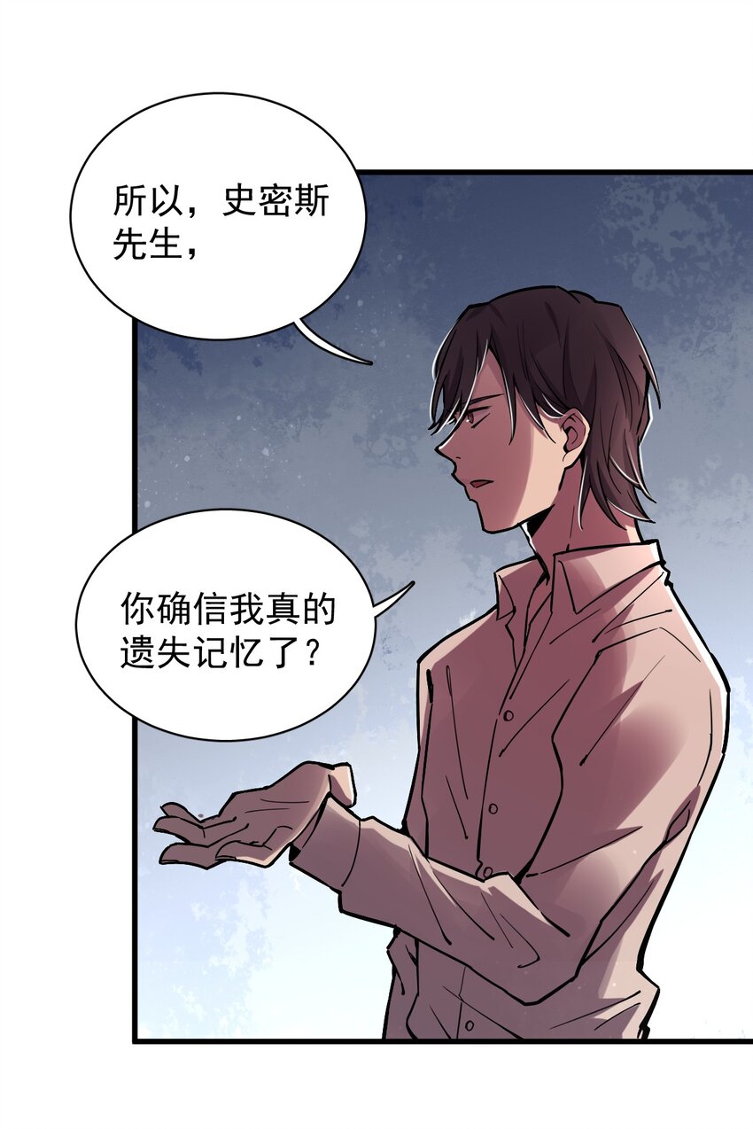 诡秘之主漫画,162图