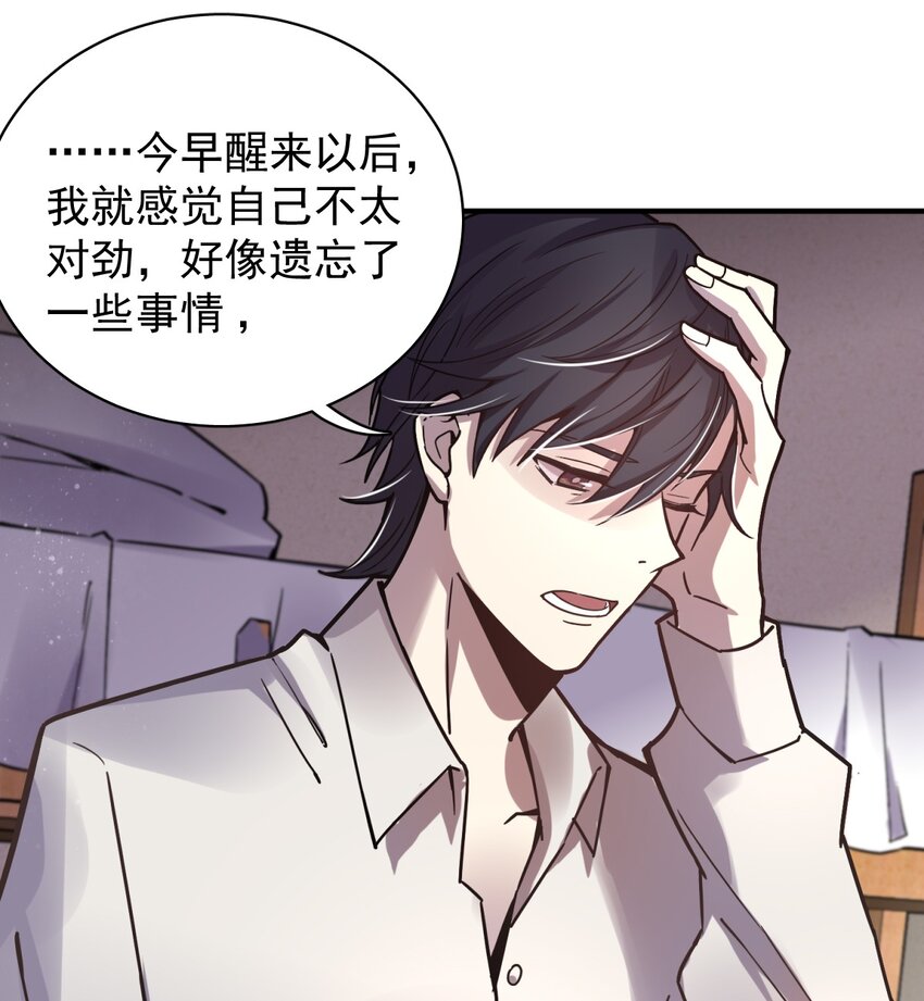 诡秘之主漫画,131图