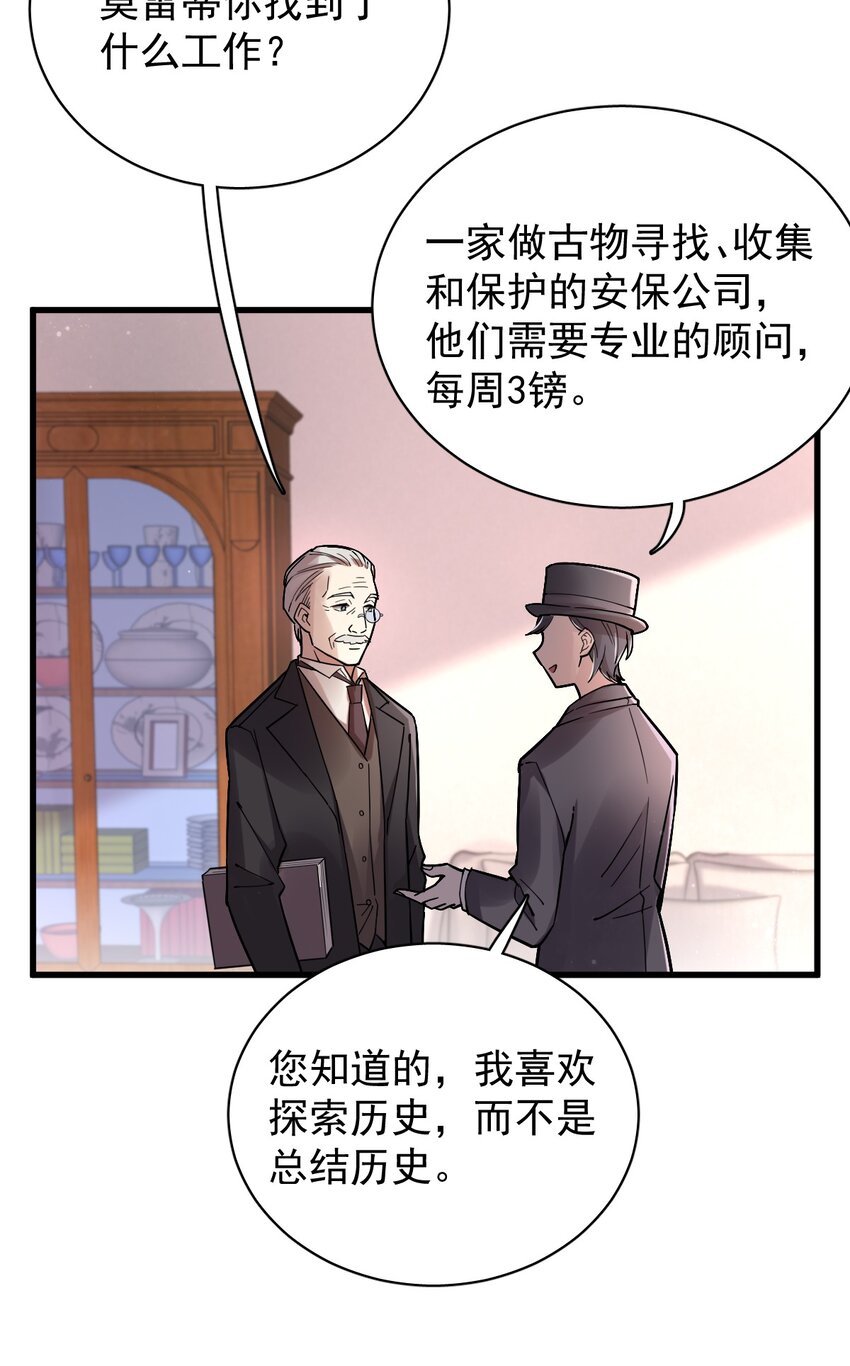 诡秘之主漫画,272图