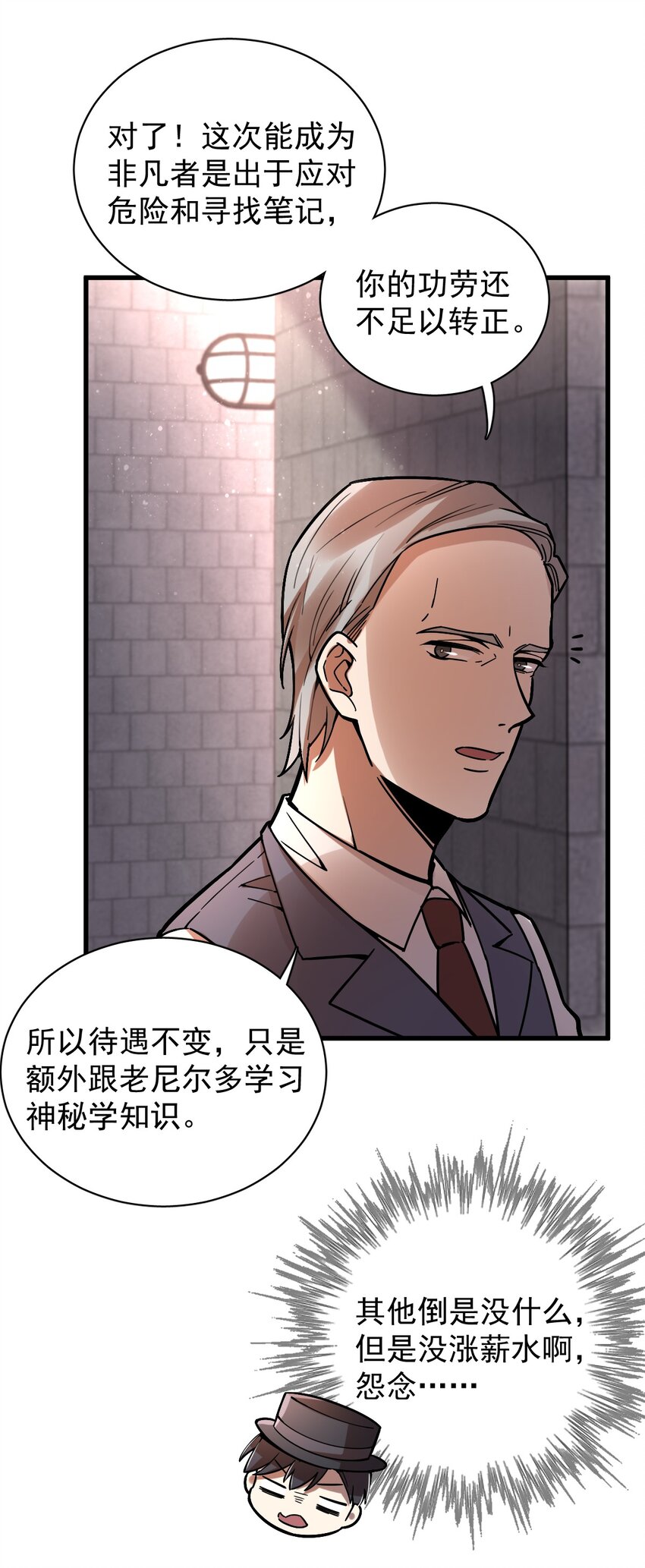 诡秘之主漫画,312图