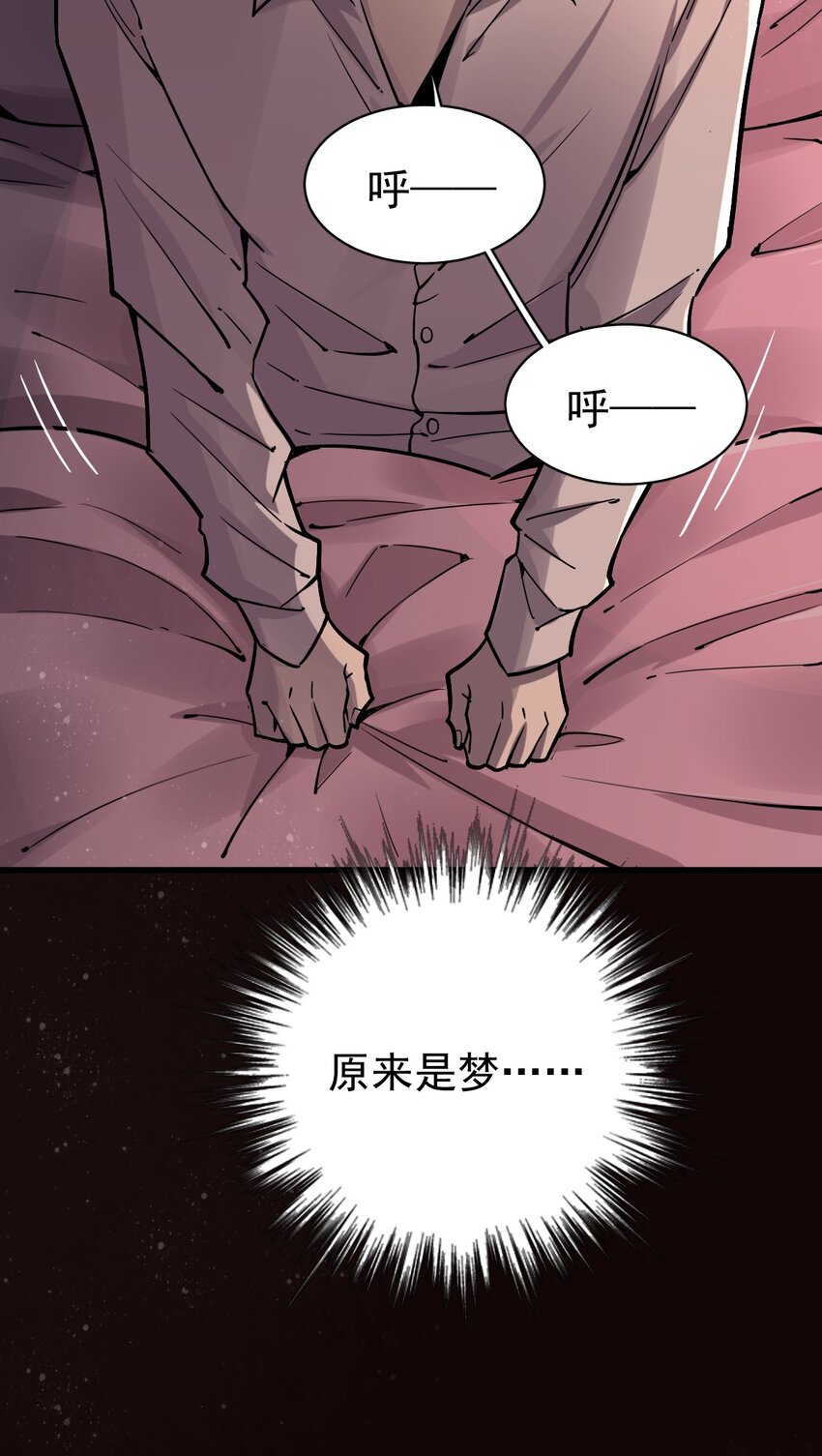 诡秘之主漫画,391图