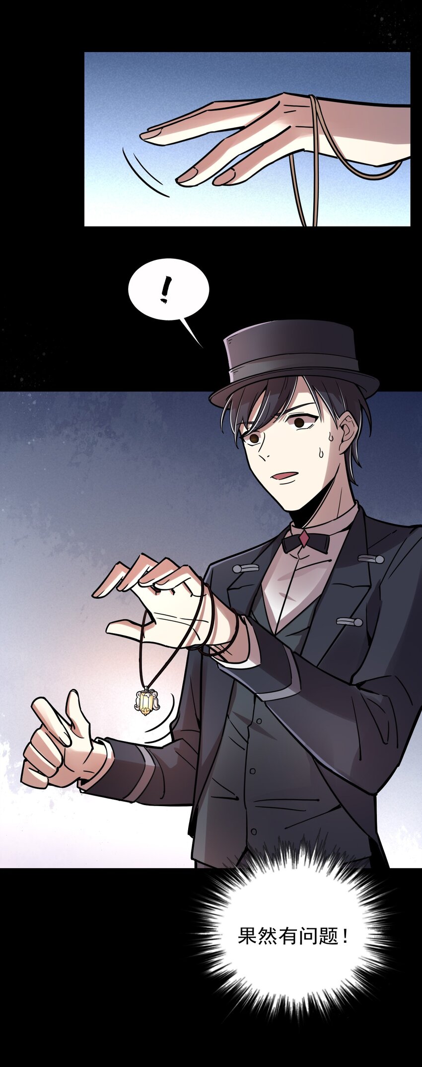 诡秘之主漫画,532图