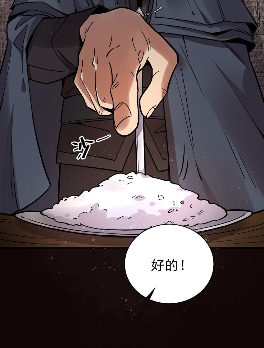 诡秘之主漫画,411图