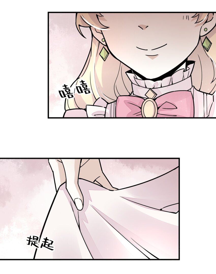 诡秘之主漫画,91图