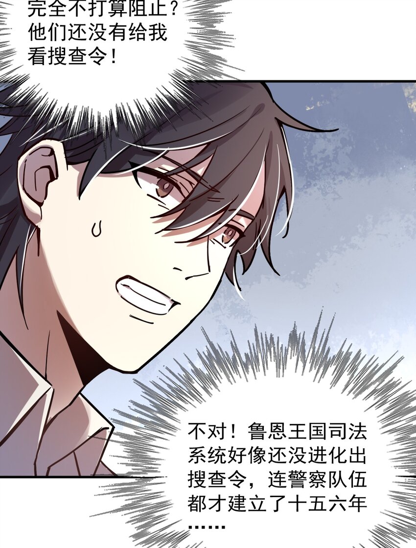 诡秘之主漫画,132图
