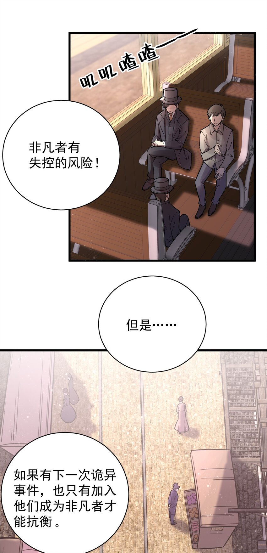 诡秘之主漫画,211图