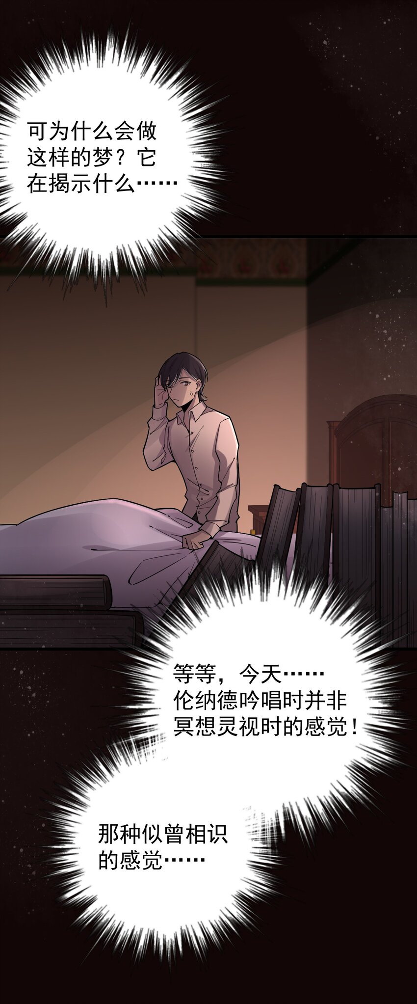 诡秘之主漫画,392图