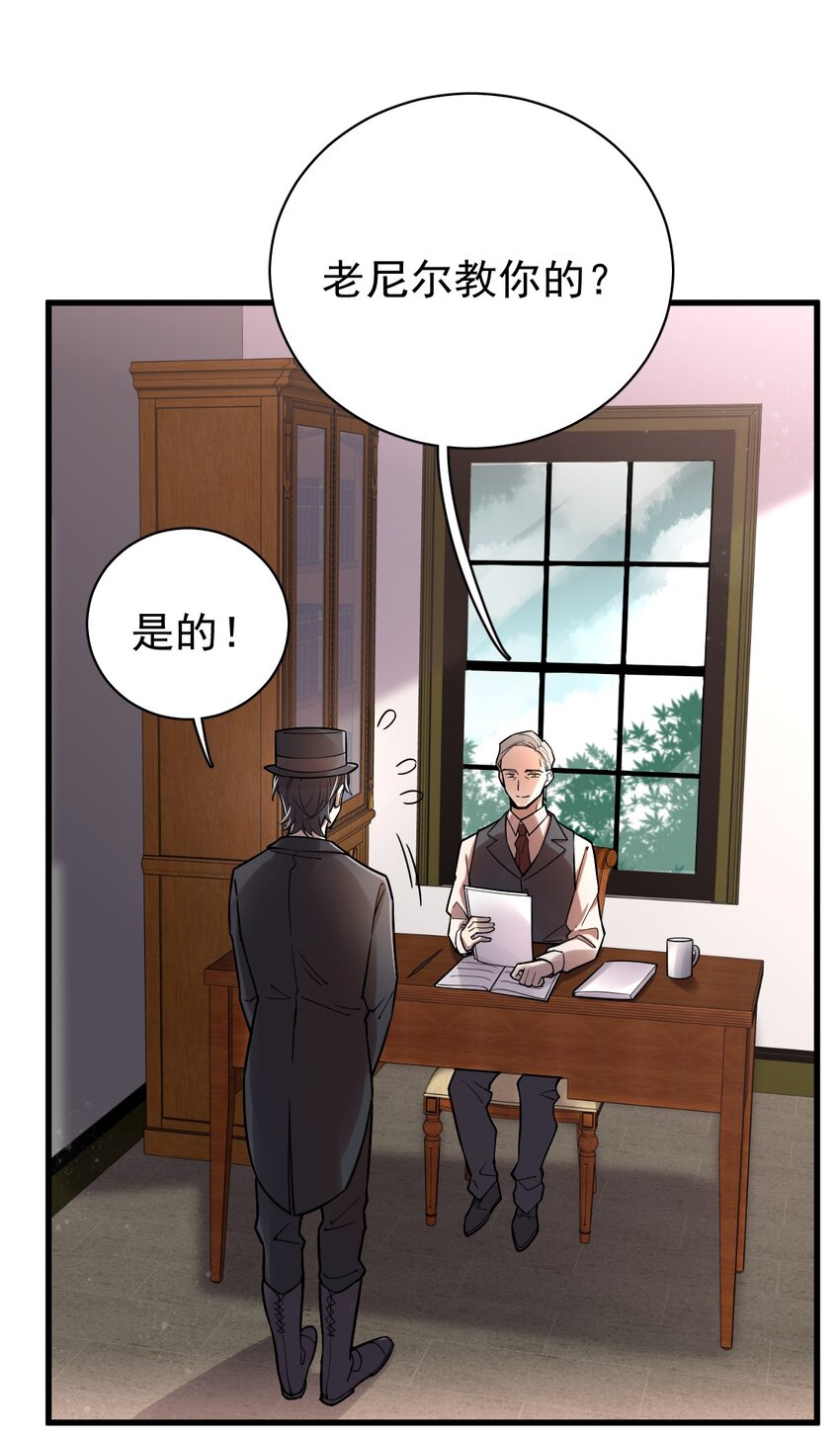 诡秘之主漫画,361图