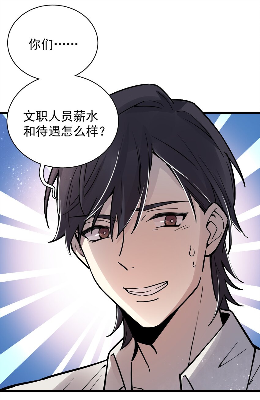 诡秘之主漫画,202图