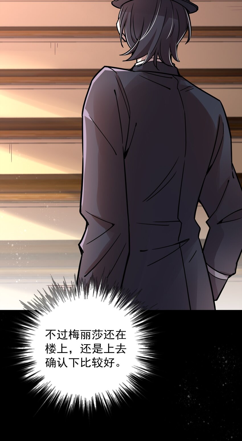诡秘之主漫画,531图