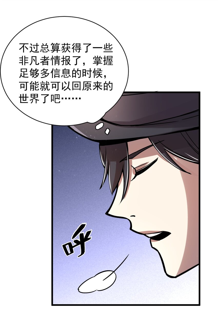 诡秘之主漫画,262图