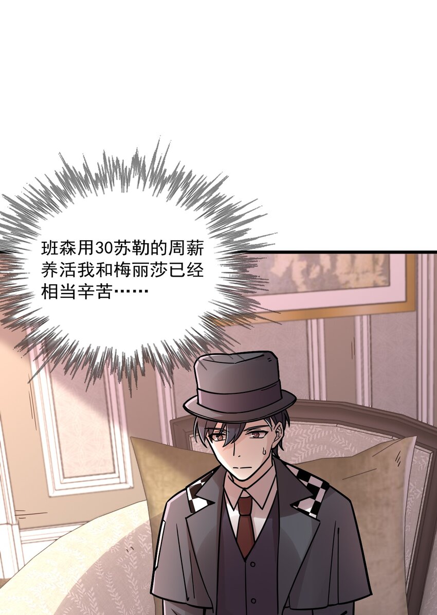 诡秘之主漫画,552图