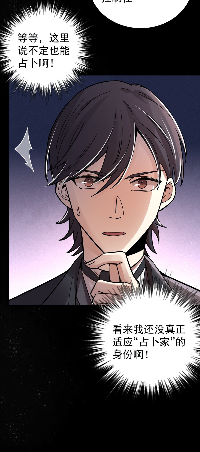 诡秘之主漫画,491图