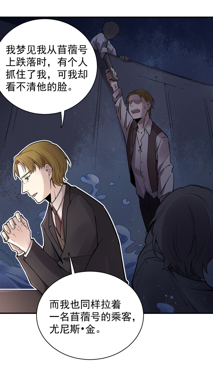 诡秘之主漫画,442图