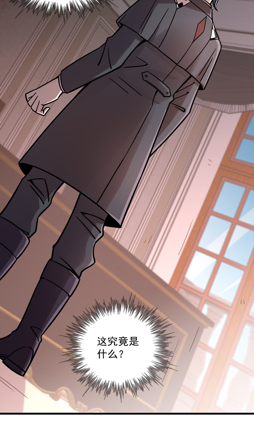 诡秘之主漫画,552图