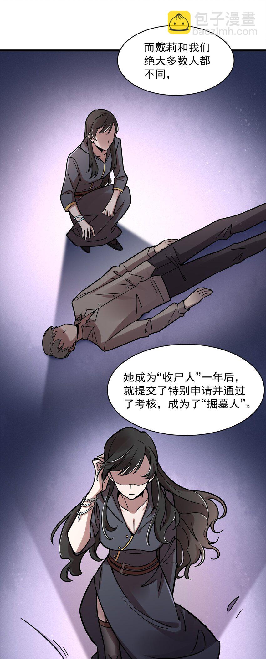 诡秘之主漫画,591图