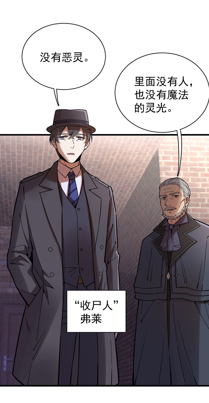诡秘之主漫画,391图
