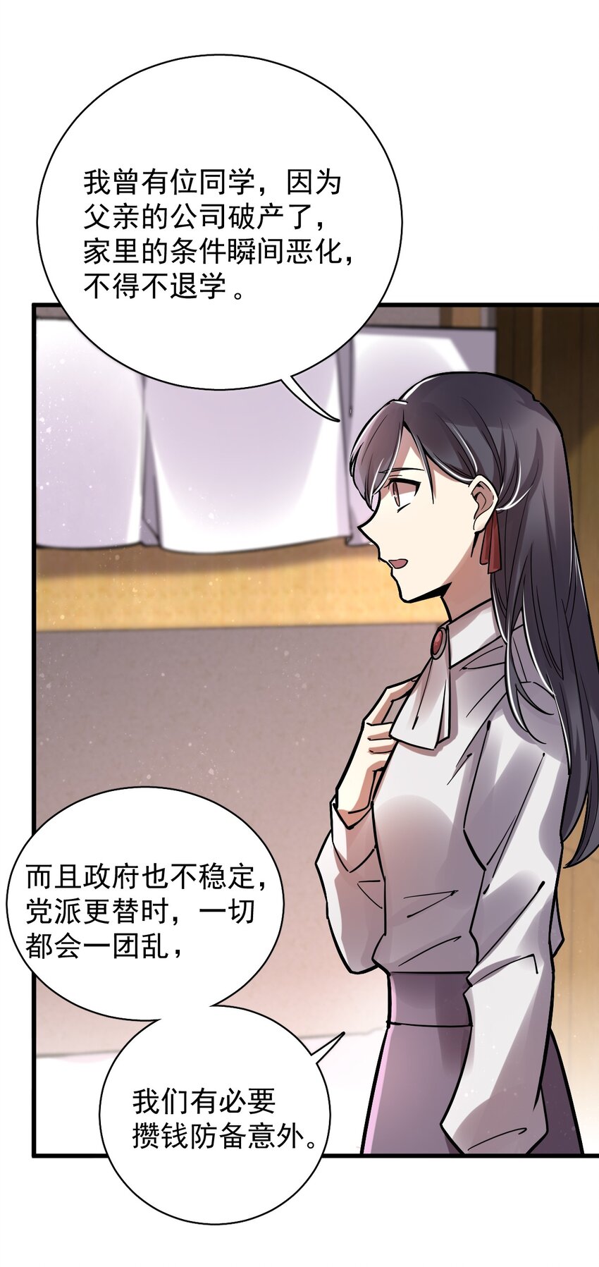 诡秘之主漫画,271图