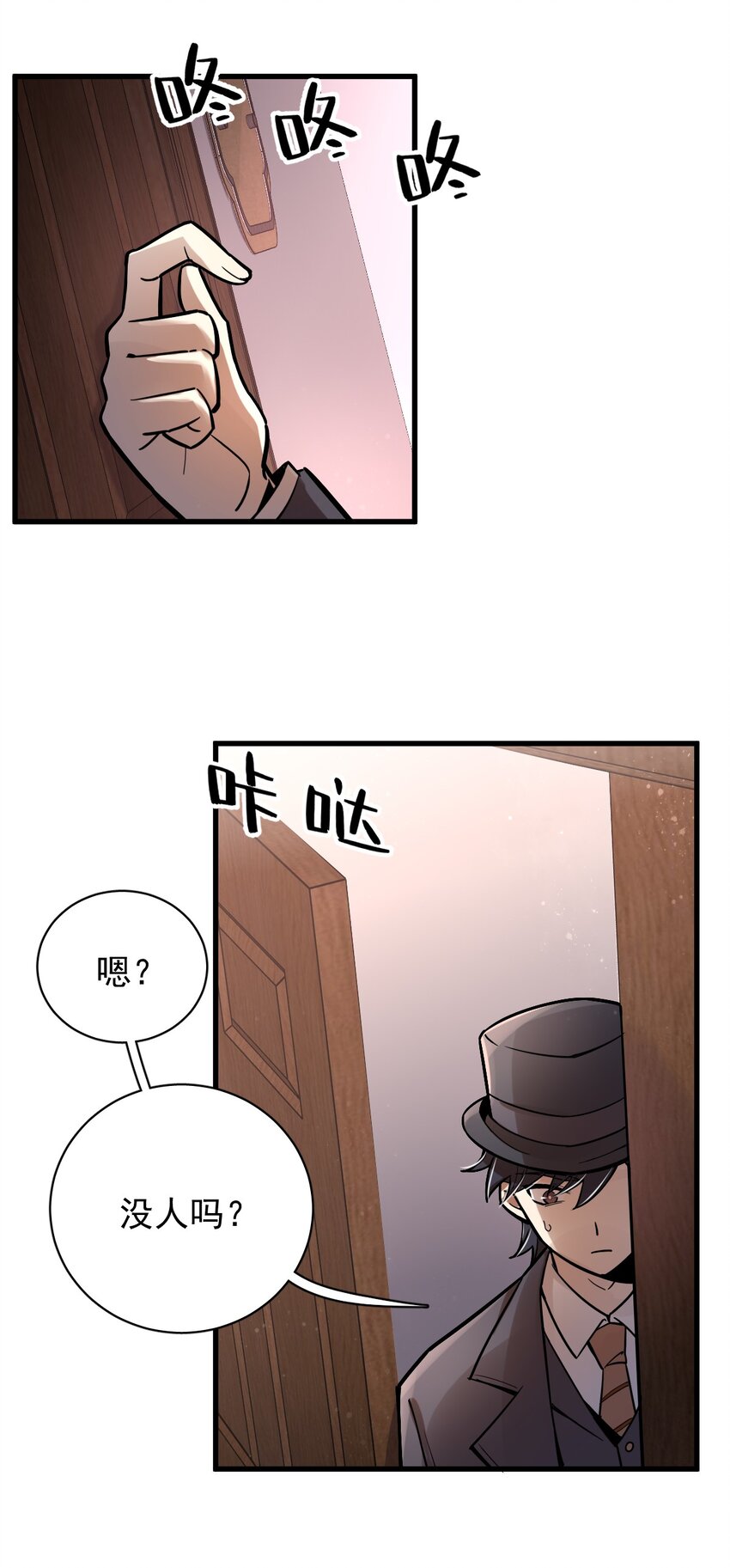 诡秘之主漫画,211图