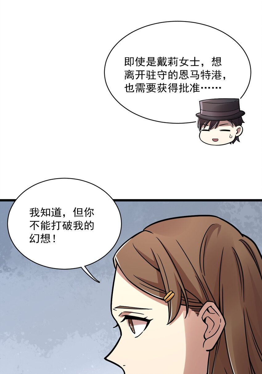 诡秘之主漫画,591图