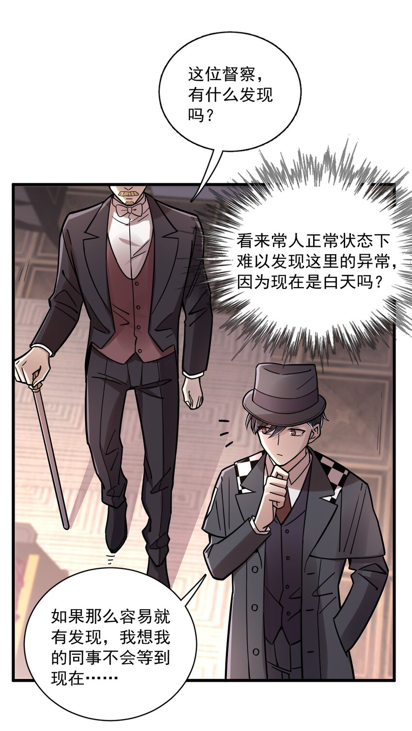诡秘之主漫画,551图