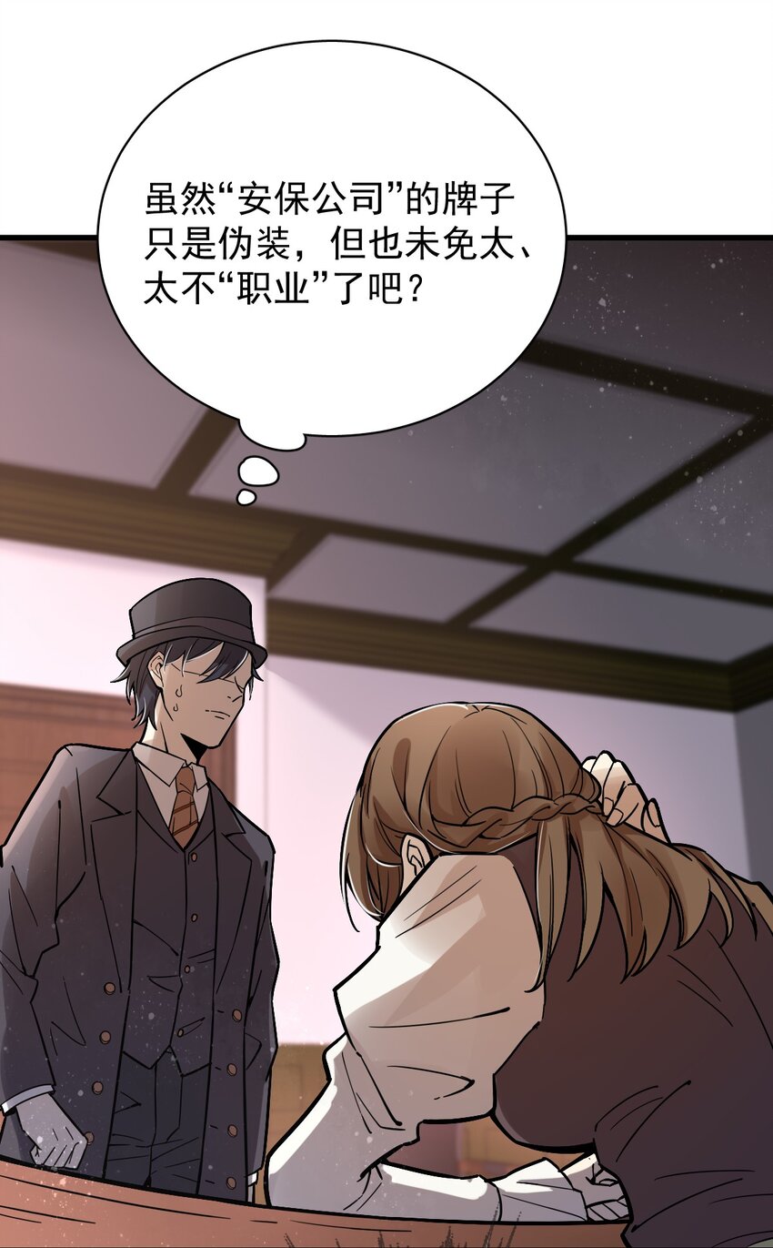 诡秘之主漫画,212图