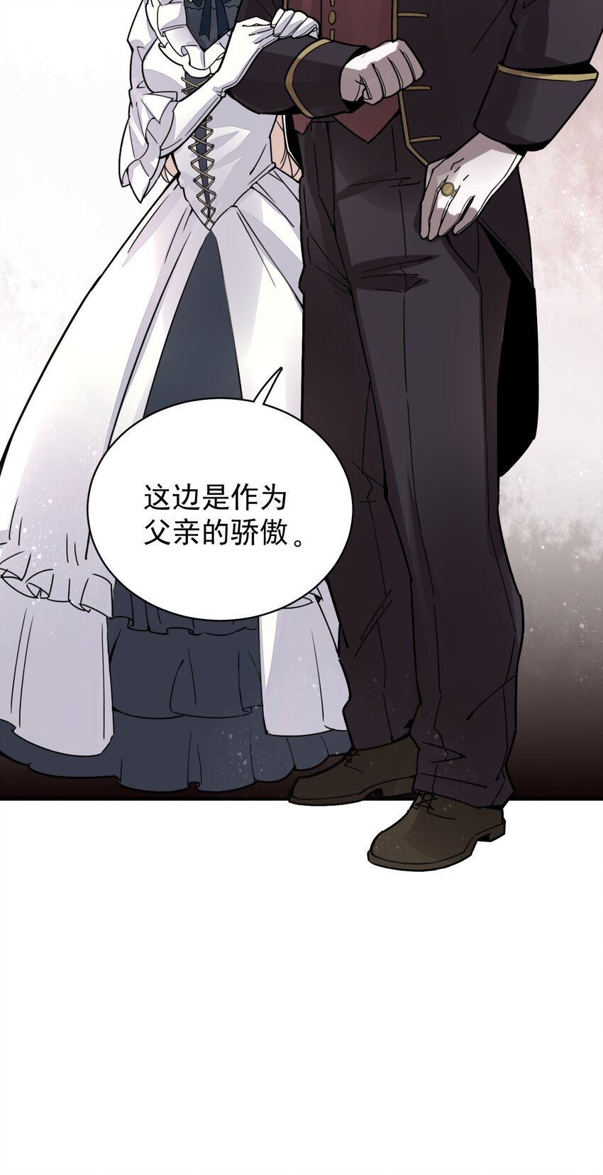 诡秘之主漫画,92图