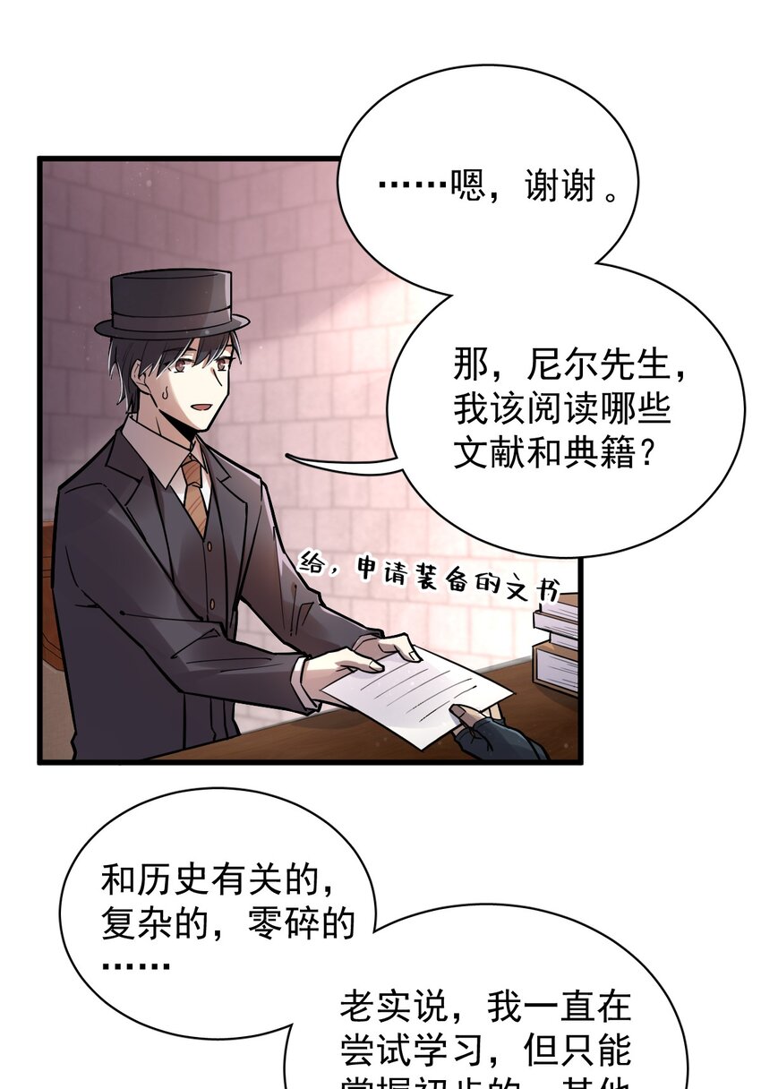 诡秘之主漫画,251图