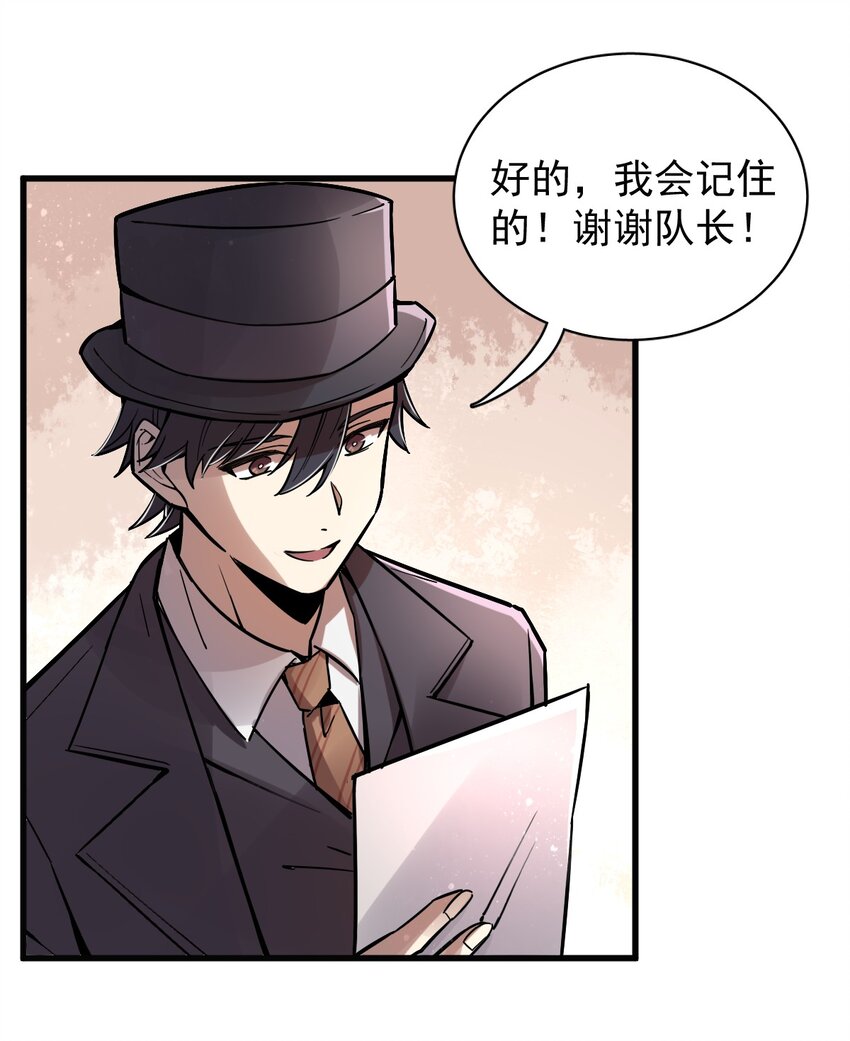 诡秘之主漫画,242图