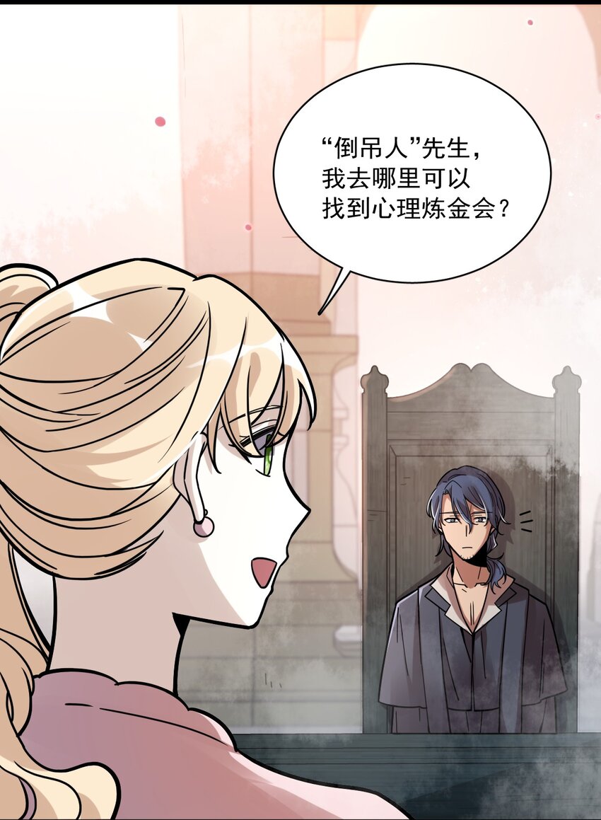 诡秘之主漫画,562图