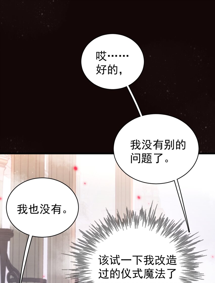 诡秘之主漫画,432图