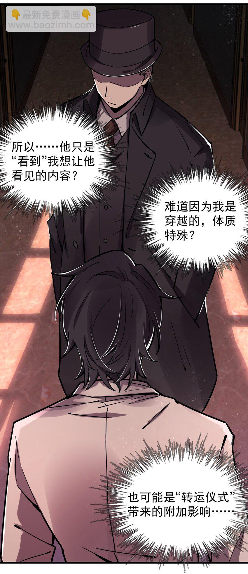 诡秘之主漫画,161图