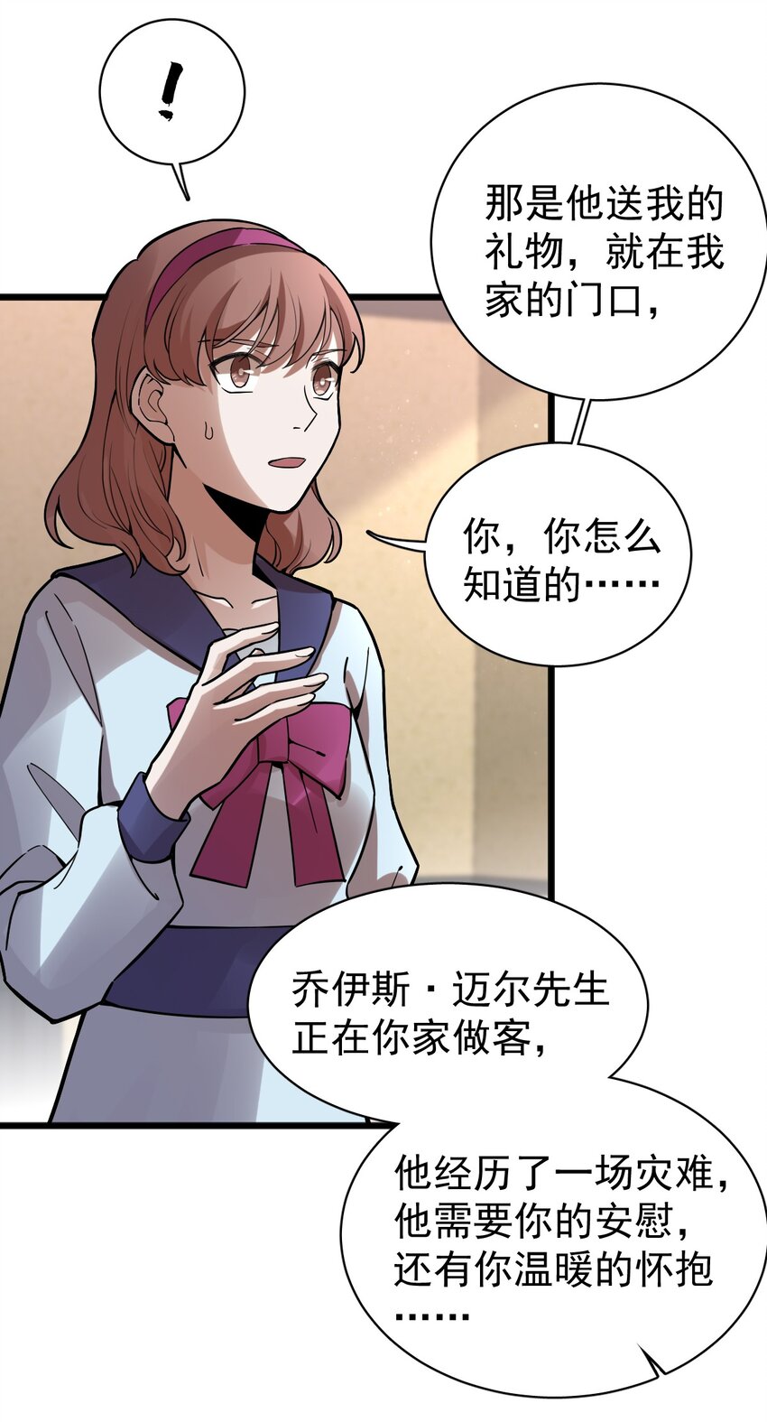 诡秘之主漫画,421图
