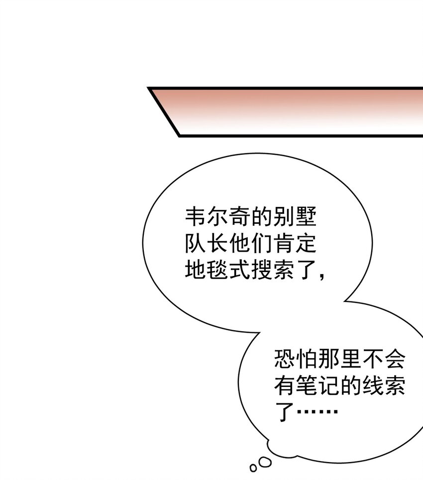 诡秘之主漫画,341图