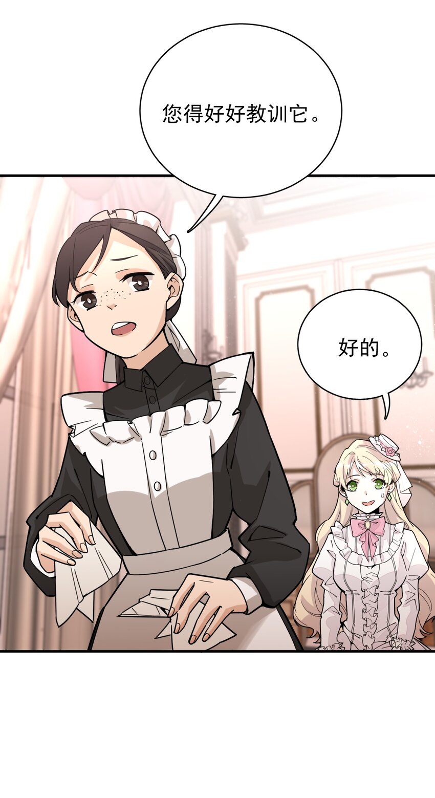 诡秘之主漫画,92图