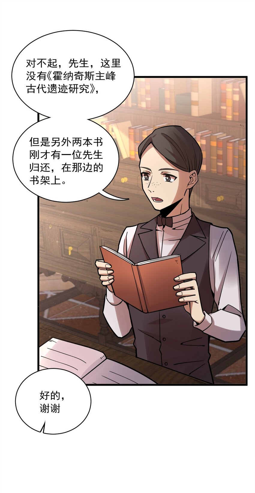 诡秘之主漫画,521图