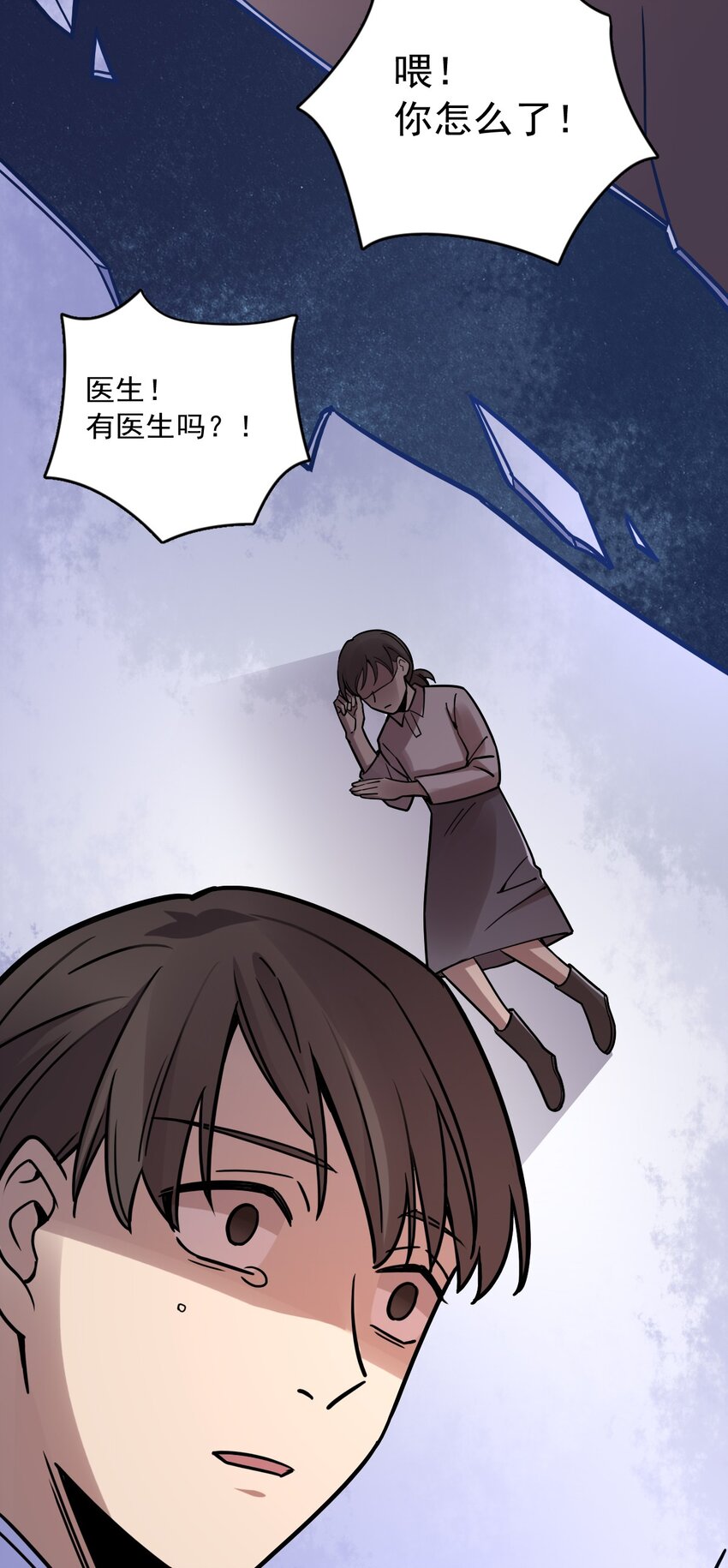 诡秘之主漫画,552图