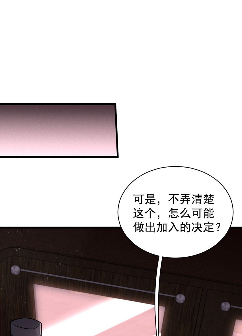 诡秘之主漫画,191图