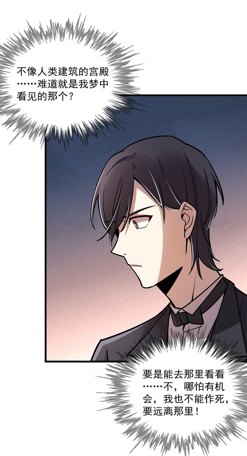 诡秘之主漫画,521图