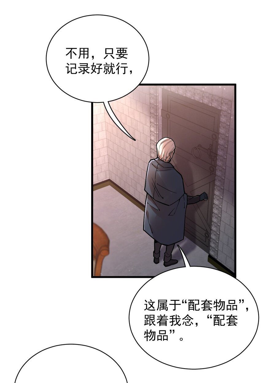 诡秘之主漫画,252图