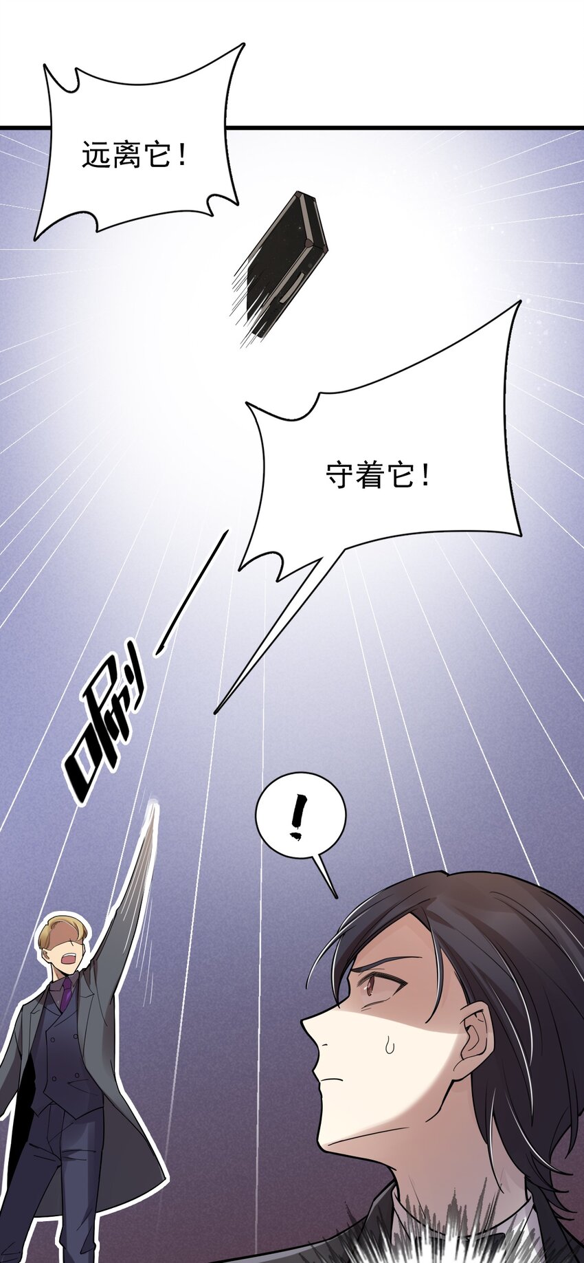 诡秘之主漫画,471图