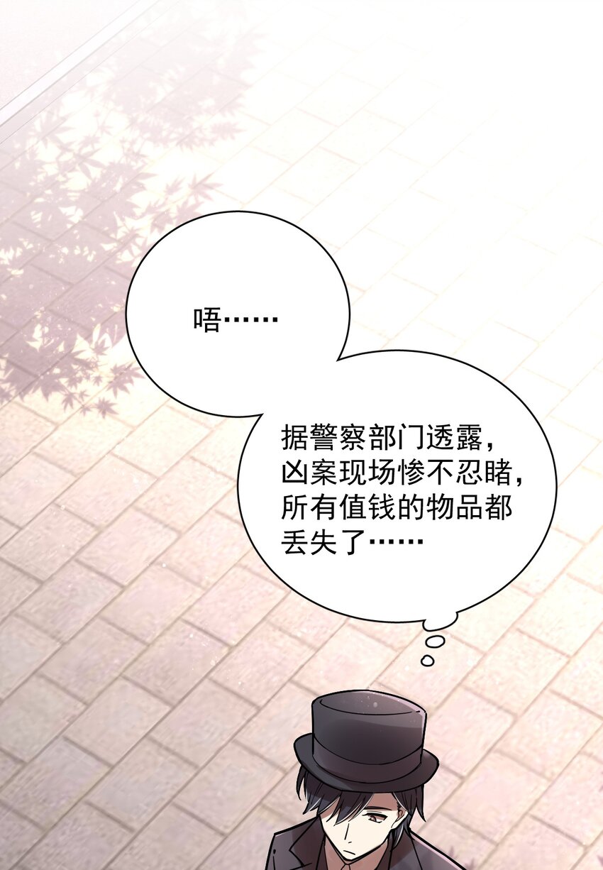 诡秘之主漫画,272图