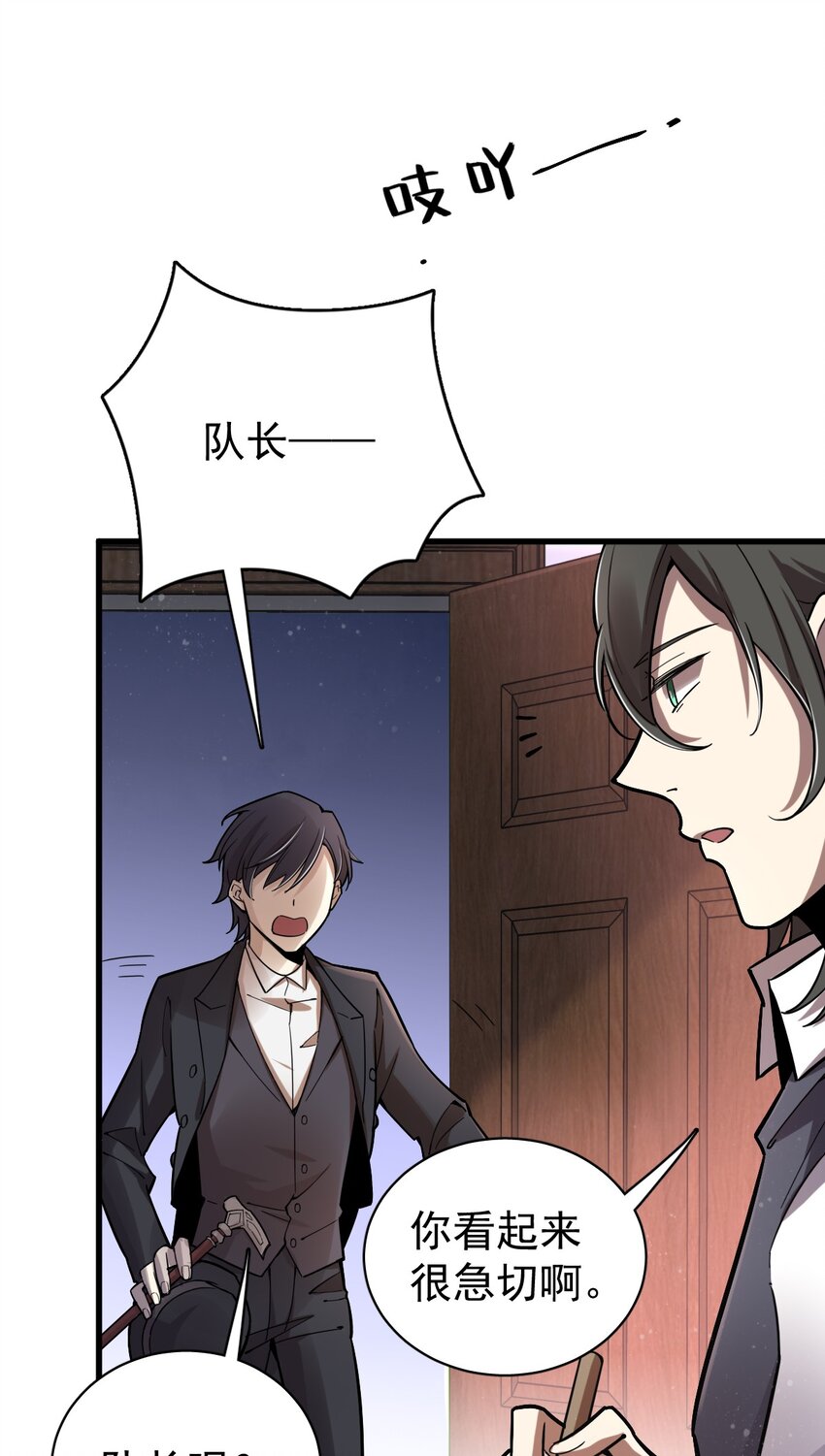 诡秘之主漫画,391图