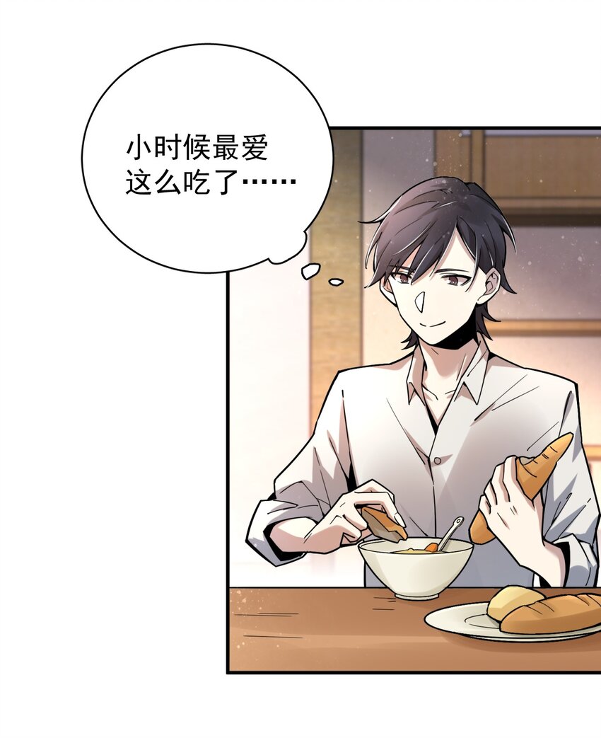 诡秘之主漫画,112图