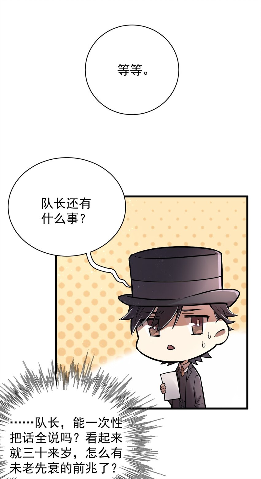 诡秘之主漫画,241图