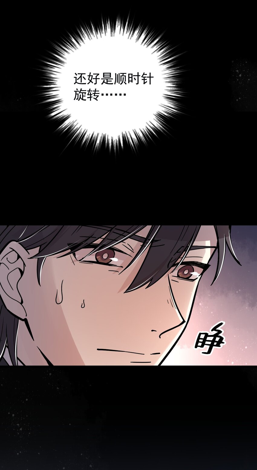诡秘之主漫画,492图