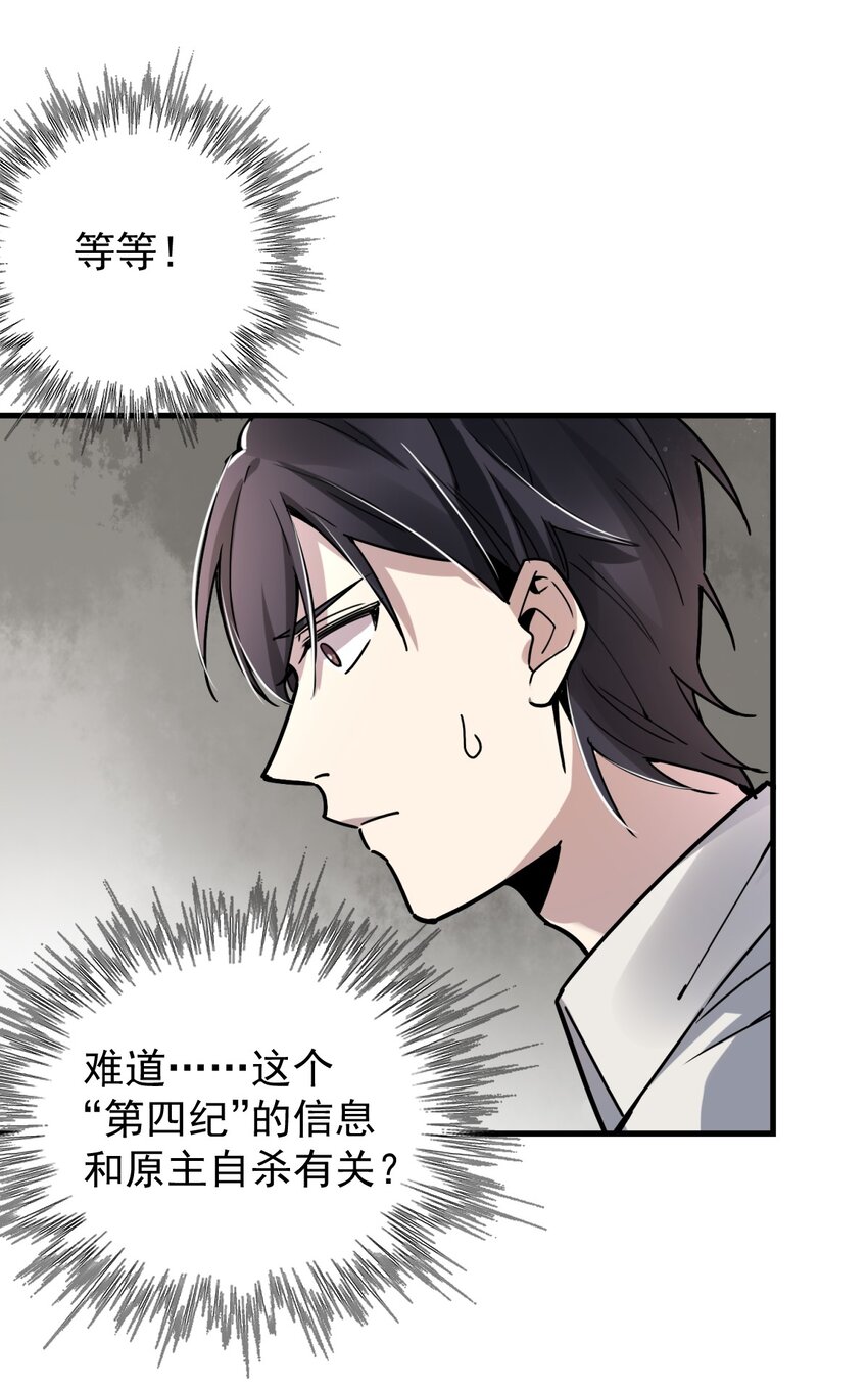 诡秘之主漫画,111图